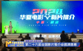 《中国电影报道》第304期（20241030）
