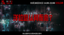 口碑大片《焚城》全国点映中，曝“被忽视的灾难”揭秘特辑