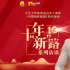 歌手轉型成為演員！魏晨：自我蛻變塑造熱血軍人
