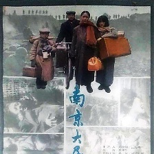 南京1937