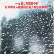 南京1937