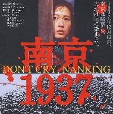 南京1937