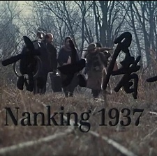 南京1937
