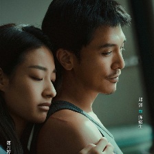 那個不為人知的故事