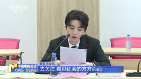 《野孩子》在京研讨 王俊凯、陈永胜：在尝试中提高专业技能