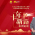 演繹作品展現(xiàn)家國情懷！秦海璐：傳承民族精神