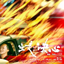 出走的决心