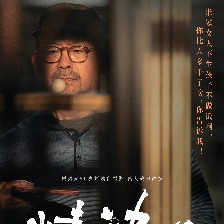 出走的决心
