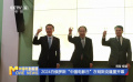 2024白俄罗斯“中国电影日”在明斯克隆重开幕