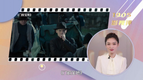 1905影視評：向佐《門前寶地》爆火 電影互動性很重要