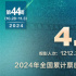 《毒液3》連續(xù)12日居冠 《焚城》上映三天超8千萬