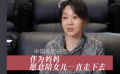 闫妮分享自己的教育理念 “只要女儿想好了 我无条件支持”
