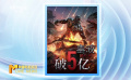 上周電影市場收獲4.81億 《毒液：最后一舞》蟬聯(lián)周票房冠軍