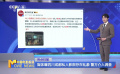 媒體曝四川成都私人影院存在亂象 警方介入調(diào)查