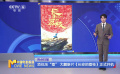 頂住壓“荔” 大鵬新片《長(zhǎng)安的荔枝》正式開機(jī)