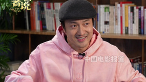 王傳君談提名金雞獎(jiǎng)感受：“就像被獎(jiǎng)勵(lì)了一顆很好吃的糖”