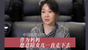 闫妮分享自己的教育理念 “只要女儿想好了 我无条件支持”