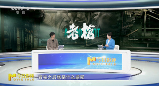 《老槍》：來自上世紀東北往事的子彈，如何正中當下觀眾眉心？