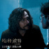 告别小天狼星！《哈利·波特与凤凰社》曝高清剧照