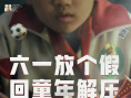 朱同在三年級丟失了超能力