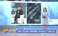 精彩內(nèi)容加載中 郭帆透露《流浪地球3》最新進(jìn)度