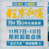 《勝券在握》職場游戲再升級 鄧超組團決斗公司