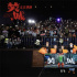 《焚城》票房逆袭破1亿！刘德华演唱会归来跑路演