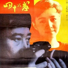 四十不惑