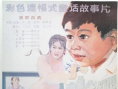 荧幕奇遇