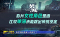 為什么《焚城》口碑好但沒出圈？