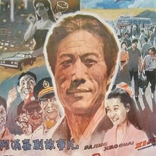 大驚小怪