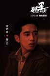《孤星計(jì)劃》定檔12月7日 王源張雪迎梁靖康上演生死較量