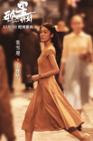 《孤星計(jì)劃》定檔12月7日 王源張雪迎梁靖康上演生死較量