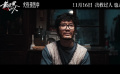 電影《戴假發(fā)的人》預售開啟，并發(fā)布“人生爛牌”正片片段