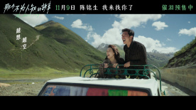 電影《那個不為人知的故事》發布電影插曲《忘》