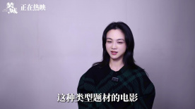 《焚城》突破1.22億！湯唯力贊“看見了港片最好的樣子”