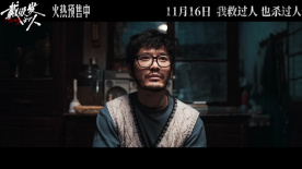 電影《戴假發的人》預售開啟，并發布“人生爛牌”正片片段