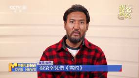 提名者說(shuō) | 金巴：拍戲我不要一條過(guò) 好事多磨
