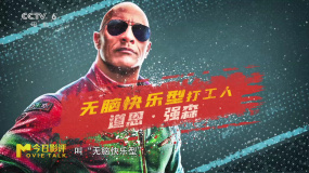被好萊塢IP“定型”的他們，能否收獲新人設(shè)？