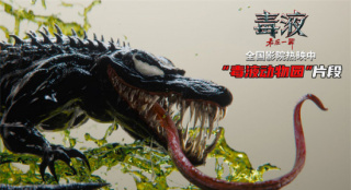 萬物皆可毒液！《毒液3》曝“毒液動物園”片段