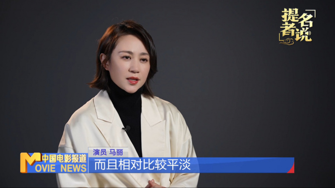 《中国电影报道》第313期（20241108）