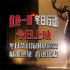 《紅色一號：冬日行動》上映 強森美隊拯救快樂