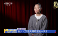 提名者说 | 郭柯宇：让观众有所触动是我最大的心愿