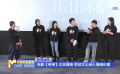 電影《單單》北京首映 講述大山詩人情感糾葛