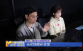 《幕后》：增加影片质感的秘密（下）