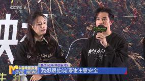 电影《那个不为人知的故事》北京首映 邱泽 郎月婷隔空对角色说话