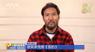 連續(xù)兩年提名金雞獎(jiǎng) 金巴：萬瑪才旦給我發(fā)揮空間