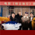 白敬亭魏翔新片《特立獨行》殺青 概念預(yù)告曝光