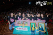《好东西》上海特别放映 宋佳钟楚曦赵又廷解读角色