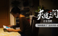 电影《夹缝之间》发布正片片段 女儿为爱离家守护妈妈